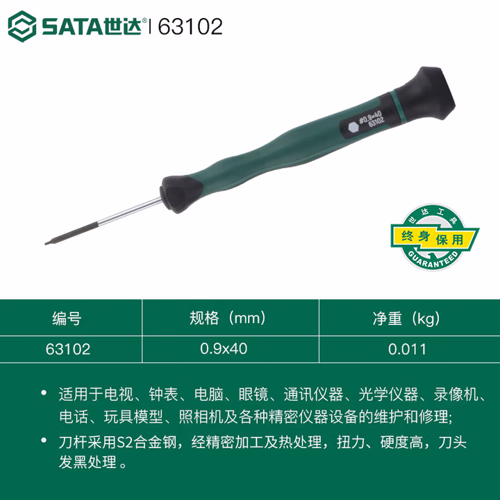 SATA/世达 六角微型螺丝批0.9x40MM 63102