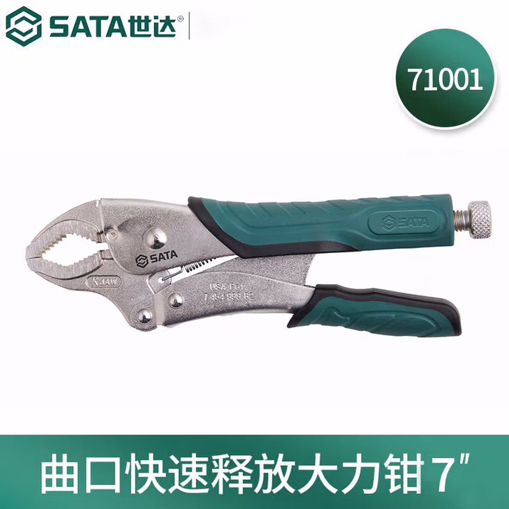 SATA/世达 曲口快速释放大力钳7