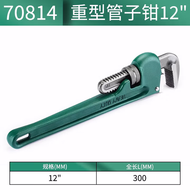 SATA/世达 重型管子钳12