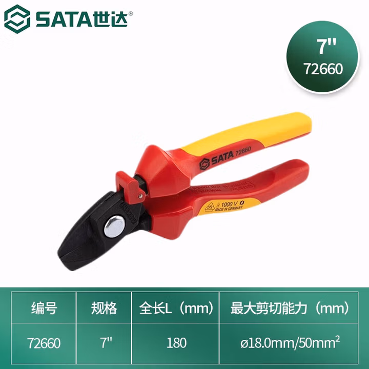 SATA/世达 G系列VDE绝缘耐压电缆钳7