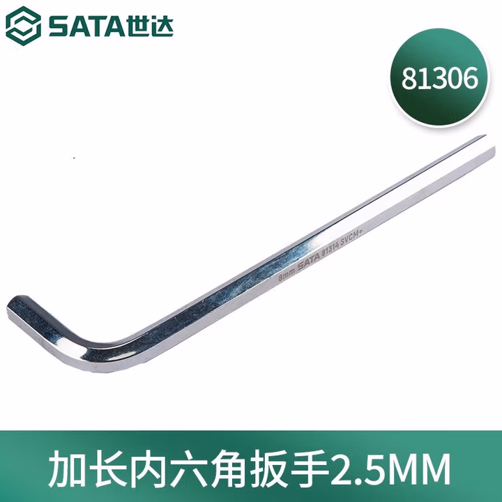 SATA/世达 加长内六角扳手2.5MM 81306