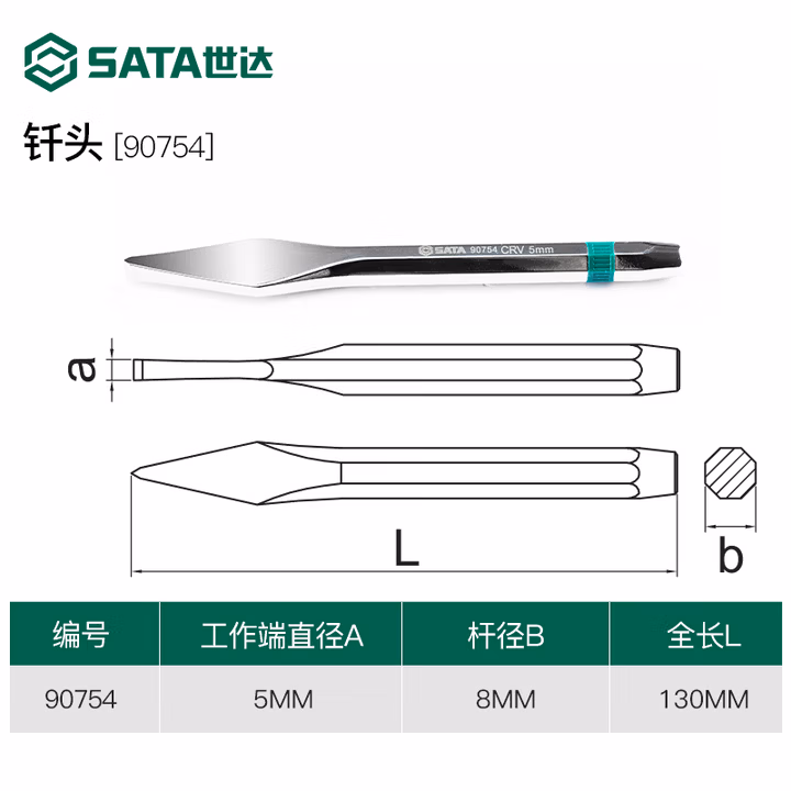 SATA/世达 钎头5x130MM 90754