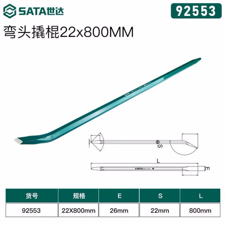 SATA/世达 弯头撬棍22x800MM 92553