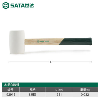SATA/世达 木柄白胶锤1.5磅 92913