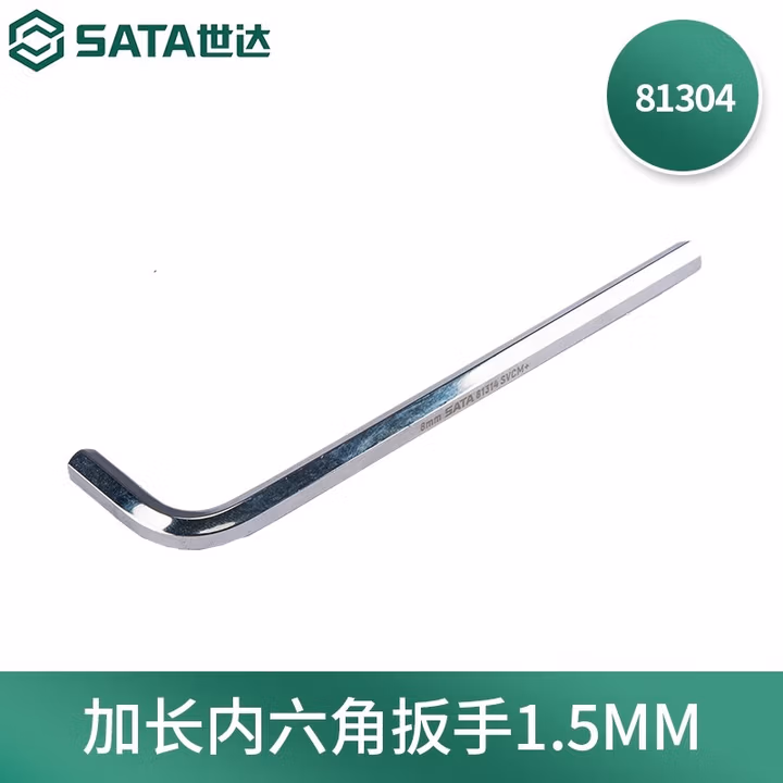 SATA/世达 加长内六角扳手1.5MM 81304