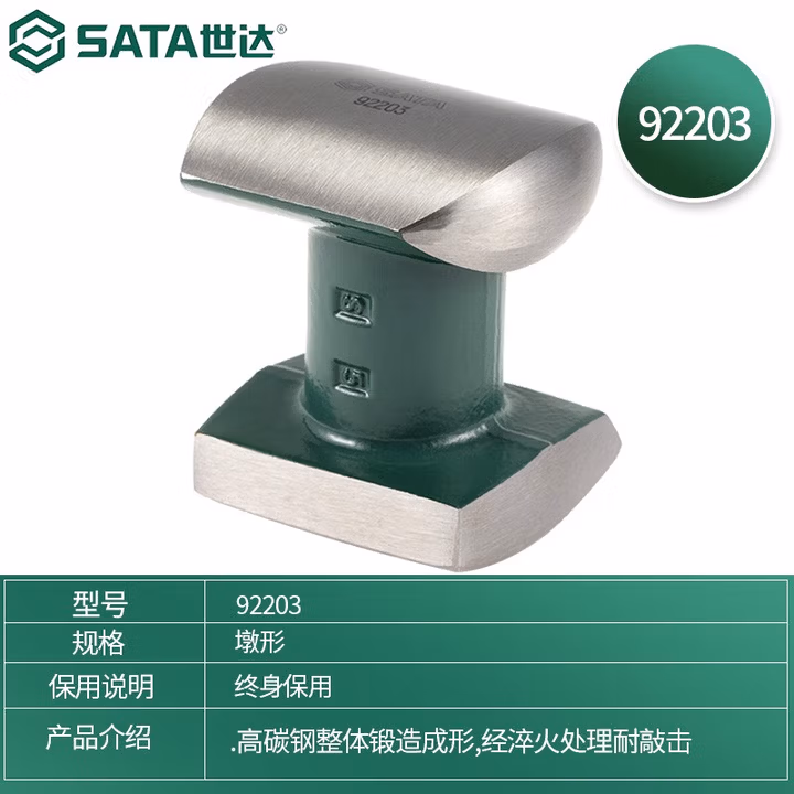 SATA/世达 铲型钣金衬铁 92209