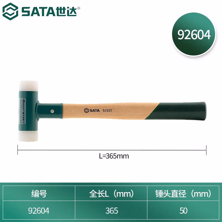 SATA/世达 胡桃木柄无反弹安装锤50MM 92604