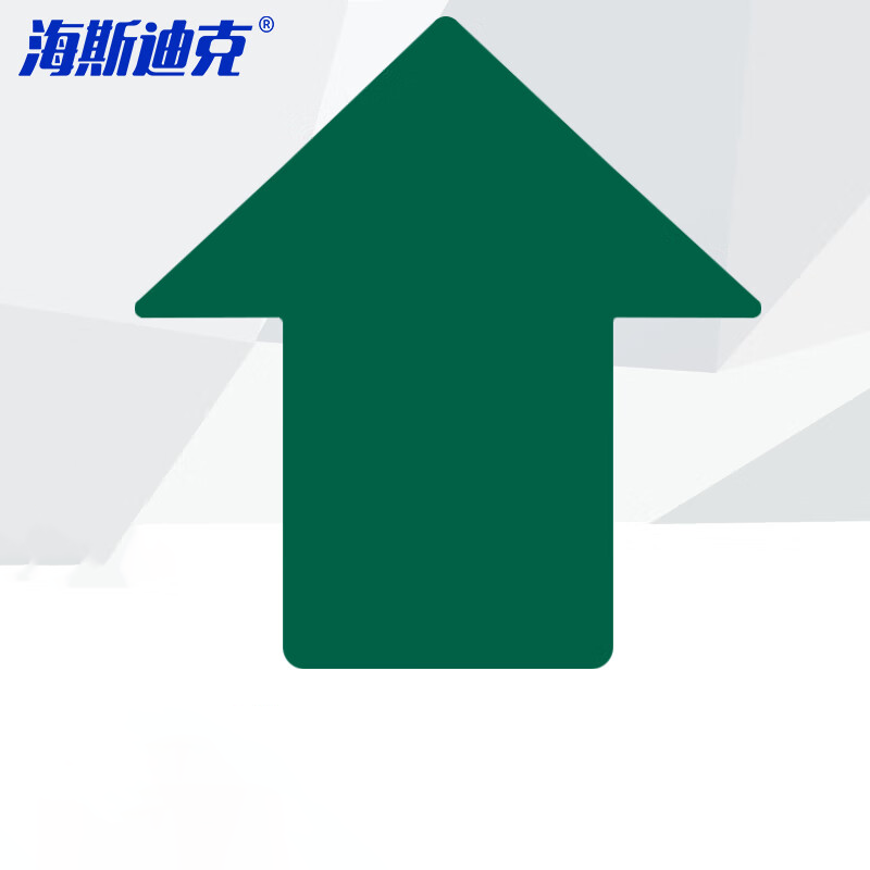 海斯迪克 HKD-8 5S管理地贴（箭头10片）76*70mm 绿 安全管理地贴 仓储定位地贴