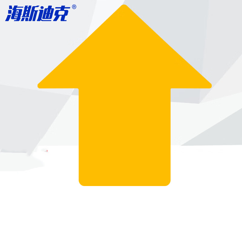 海斯迪克 HKD-8 5S管理地贴（箭头10片）76*70mm 黄 安全管理地贴 仓储定位地贴