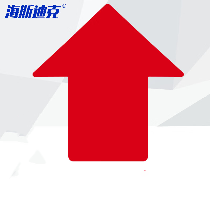 海斯迪克 HKD-8 5S管理地贴（箭头10片）76*70mm 红 安全管理地贴 仓储定位地贴