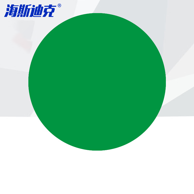 海斯迪克 HKD-9 5S管理地贴（圆形50片）直径50mm 绿色 定位地贴标识