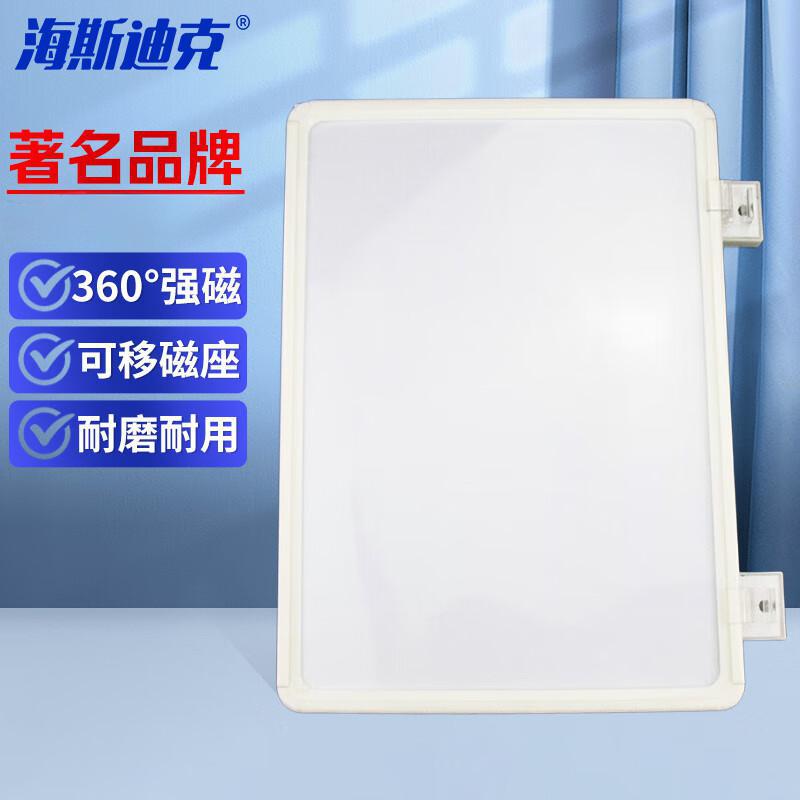 海斯迪克 HKW-86 强磁货架信息标识牌 货架分类提示牌 双磁座+白色外框A4(302*215mm)