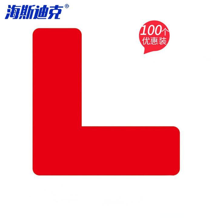 海斯迪克 HKW-90 警示6S四角定位贴 桌面定位定置标签标识 定位贴6S管理定位贴纸3*1cm 红色L型 100个