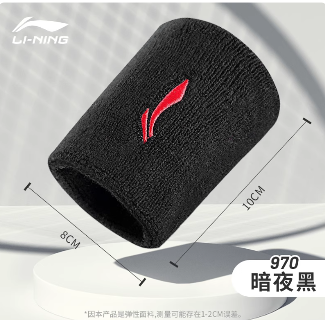李宁 护腕 黑色吸汗款
