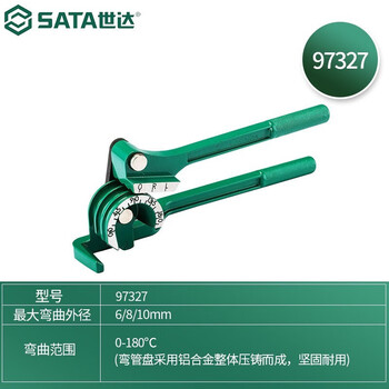 SATA/世达 三合一180°弯管器(6/8/10MM) 97327