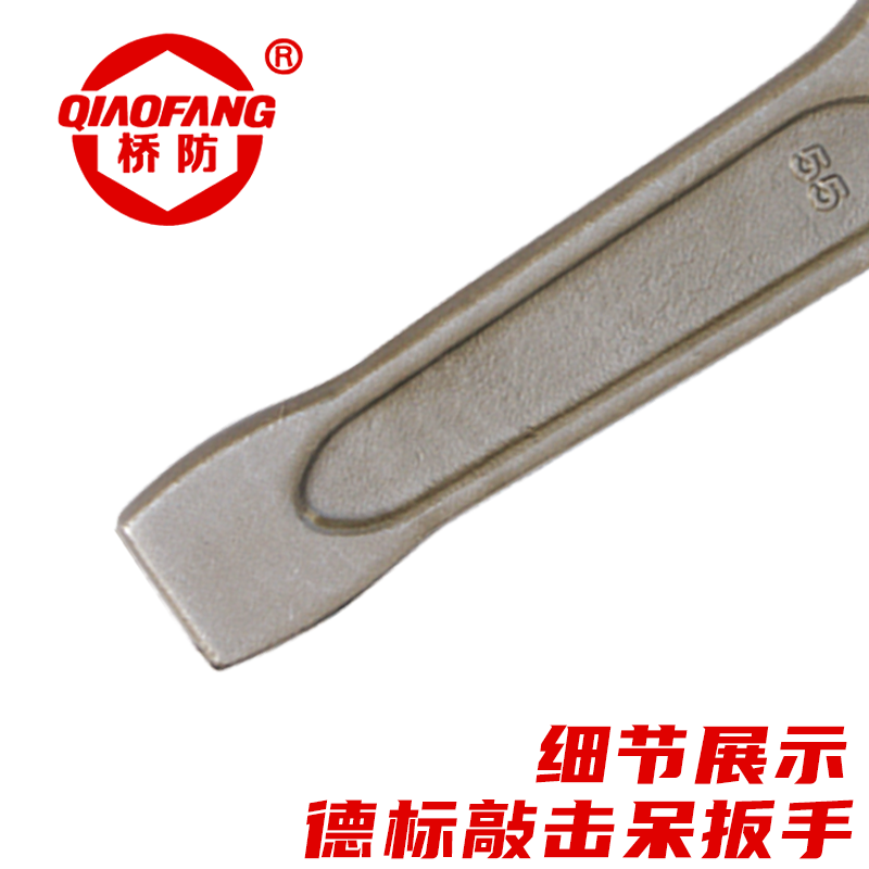 天津桥防/CNFB 德标敲击呆扳手（DIN133) T83304-125