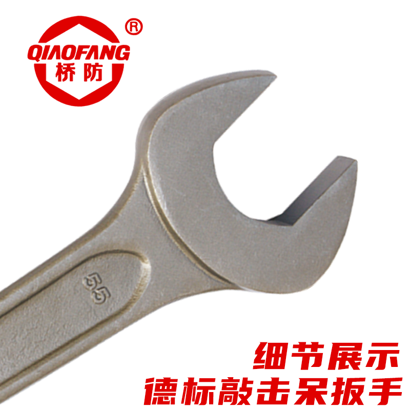 天津桥防/CNFB 德标敲击呆扳手（DIN133) T83304-1006