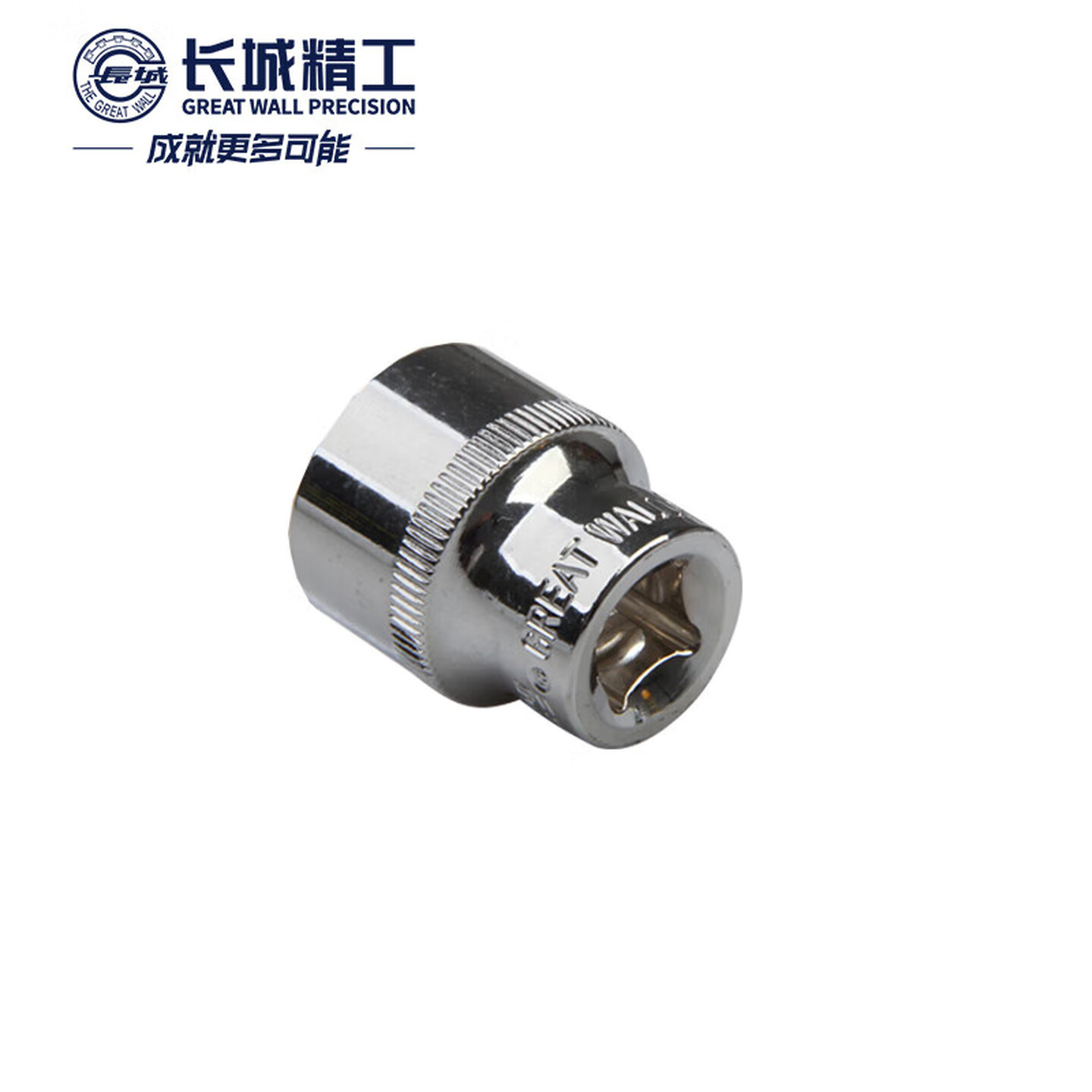 GREATWALL/长城精工 Cr-V10mm系列公制六角套筒 520011