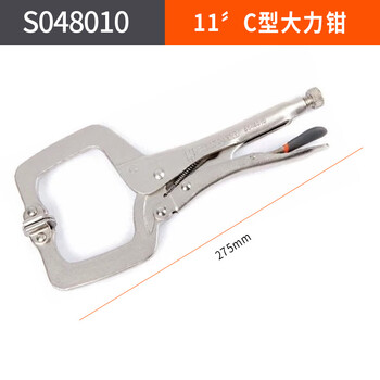 SHEFFIELD/钢盾 C型大力钳11