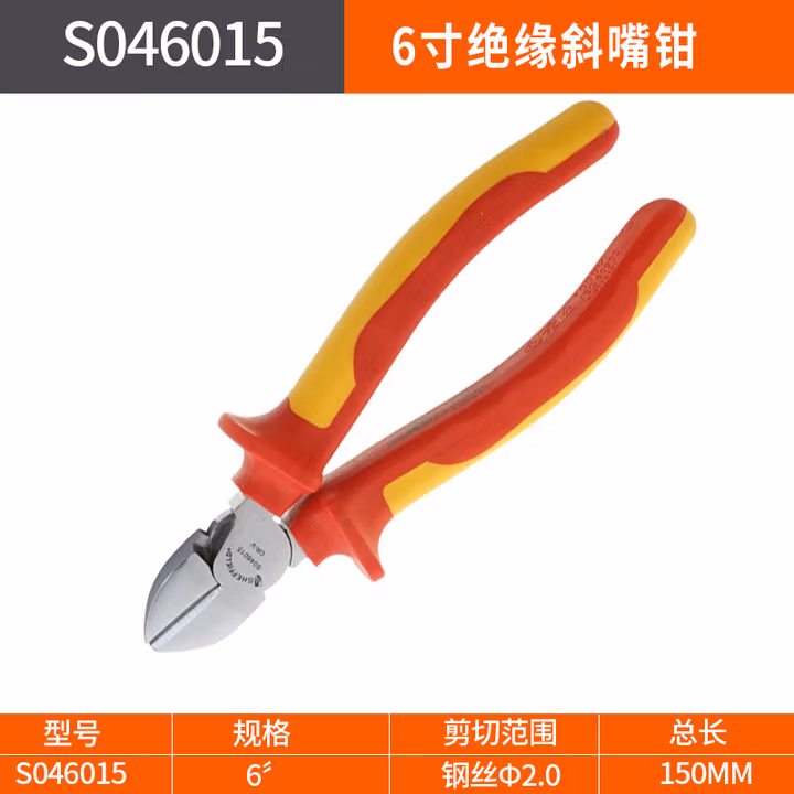SHEFFIELD/钢盾 绝缘斜嘴钳6