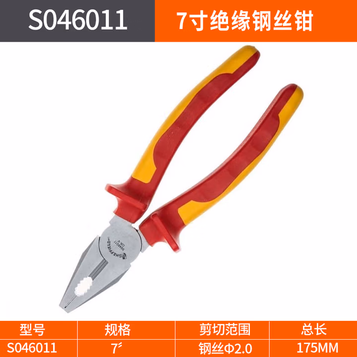 SHEFFIELD/钢盾 绝缘钢丝钳7