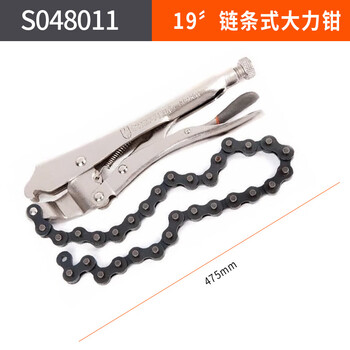 SHEFFIELD/钢盾 链条式大力钳19