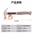 SHEFFIELD/钢盾 纤维柄羊角锤16oz S088116