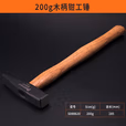 SHEFFIELD/钢盾 胡桃木柄钳工锤200g S088620