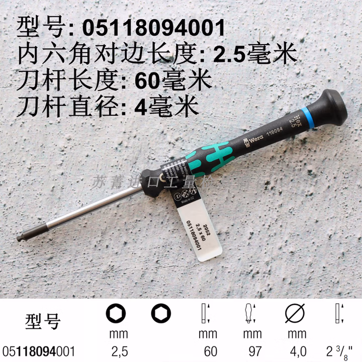 WERA/维拉 2052 Micro 精密球头六角螺丝刀 2.5x60 05118094001
