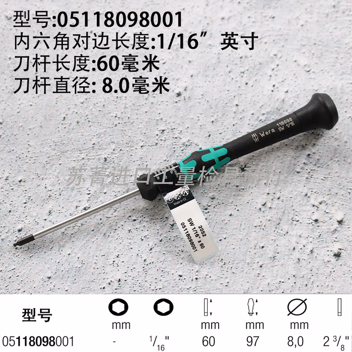 WERA/维拉 2052 Micro 精密球头六角螺丝刀 1/16''x60 05118098001