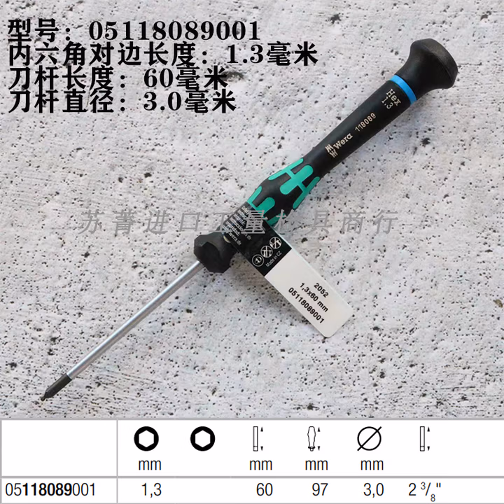 WERA/维拉 2052 Micro 精密球头六角螺丝刀 1.3x60 05118089001