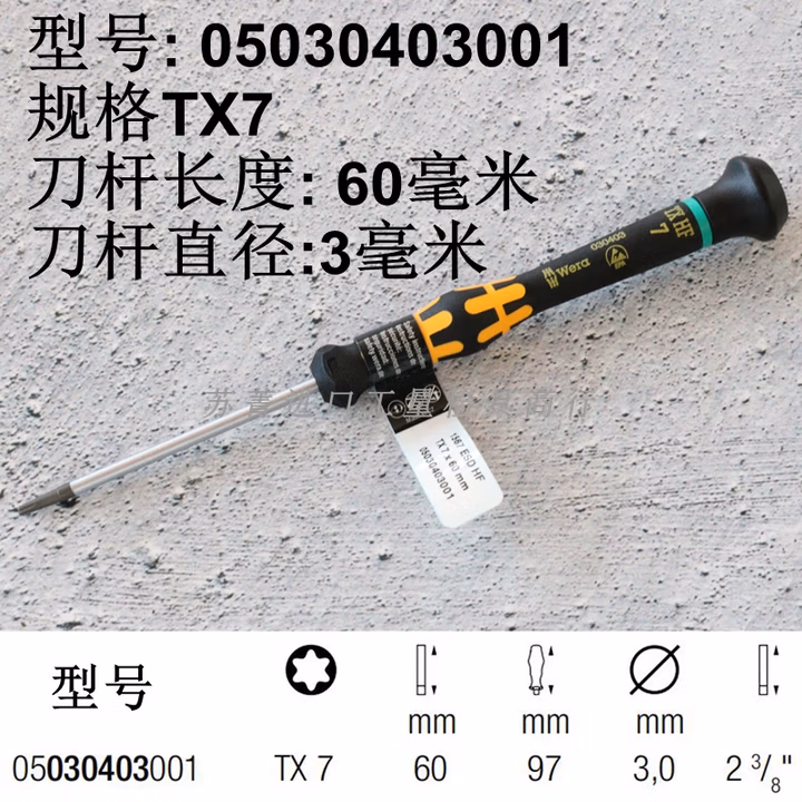 WERA/维拉 1567 带固持功能， Kraftform Micro 防静电精密螺丝刀 TX7 05030403001