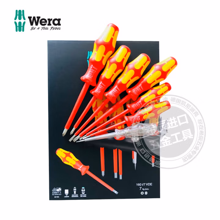 WERA/维拉 160 i/7 Rack 绝缘螺丝刀组套7件套 05006147001
