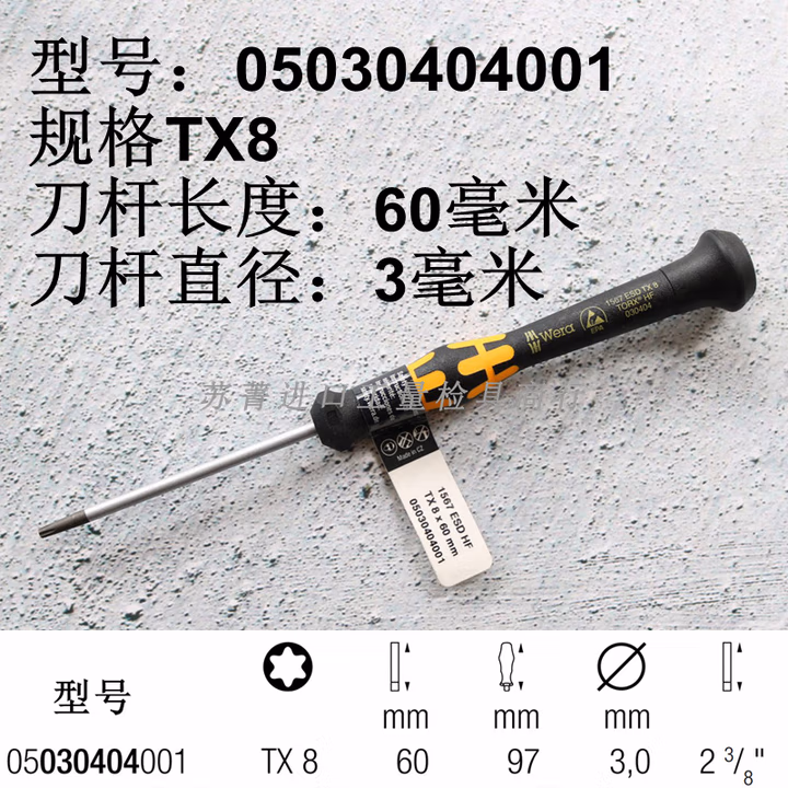 WERA/维拉 1567 带固持功能， Kraftform Micro 防静电精密螺丝刀 TX8 05030404001