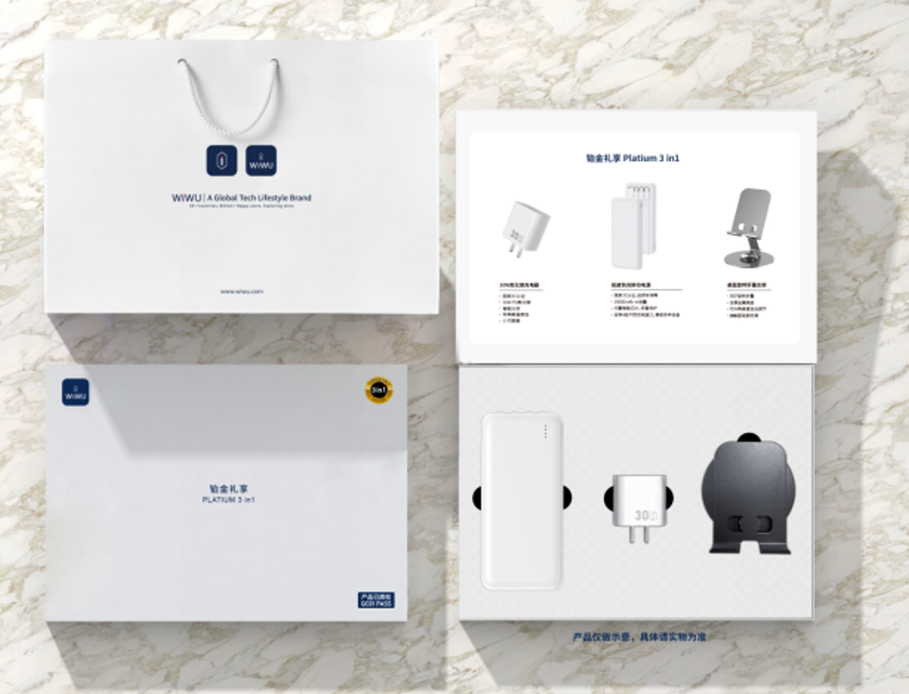 WiWU 铂金礼享 Platinum 3 in 1