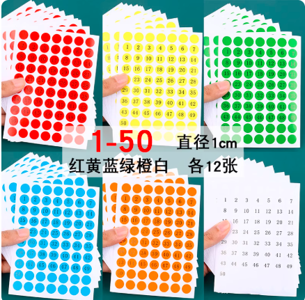 GC 数字贴纸 1-50红黄蓝绿橙白色【6色各12张】
