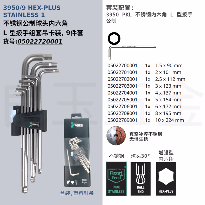WERA/维拉 816 R SB 展示套装 816 R 1 x 1/4