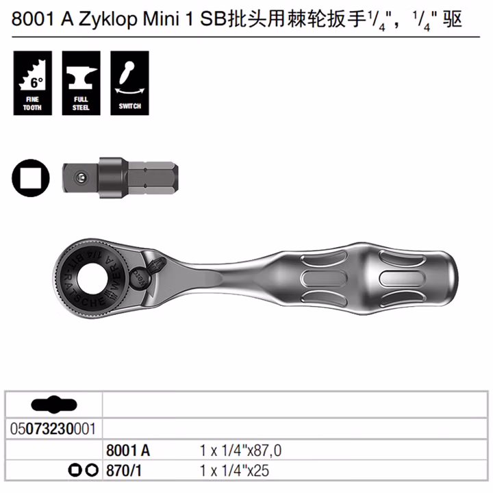 WERA/维拉 8001 A SB 棘轮扳手 8001 A 1 x 1/4