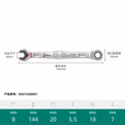 WERA/维拉 Joker 棘轮两用扳手 16mm 05073276001