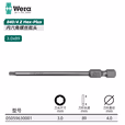 WERA/维拉 840/4 Z 增强型内六角批头 3.0x89 05059630001