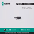 WERA/维拉 840/1 Z 增强型内六角批头 1.5x25 05056303001