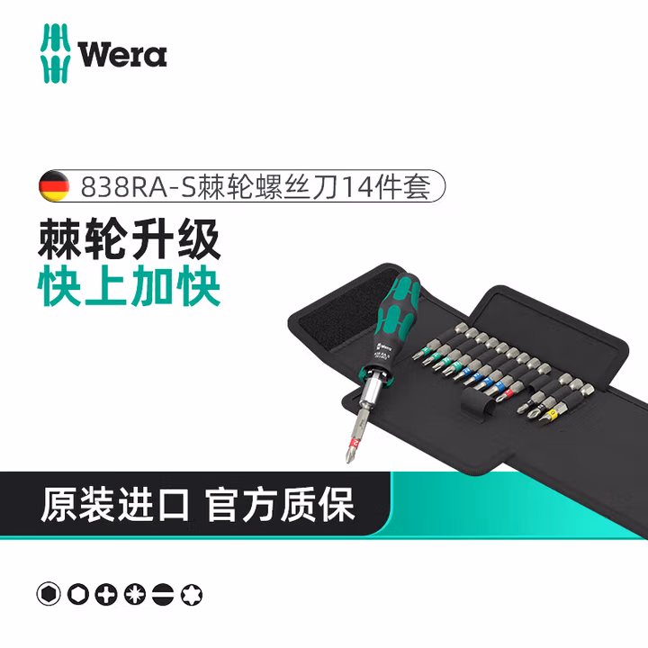 WERA/维拉 棘轮螺丝刀组套Kraftform Kompakt RA S 1 05051060001