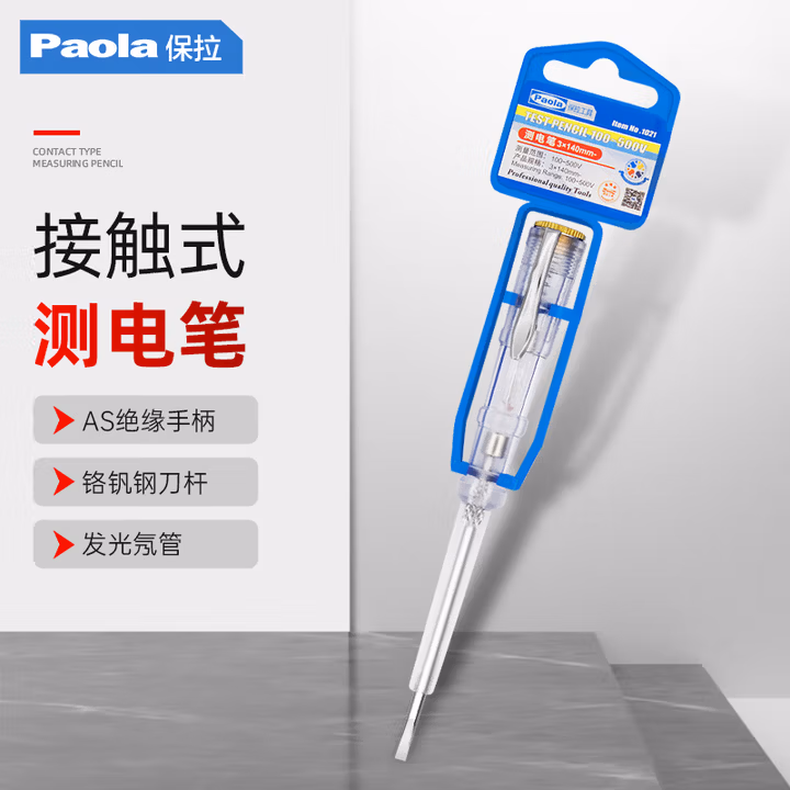 Paola/保拉 接触式测电笔 1021