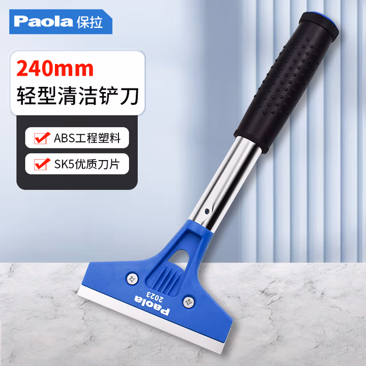 Paola/保拉 轻型清洁刀 2023