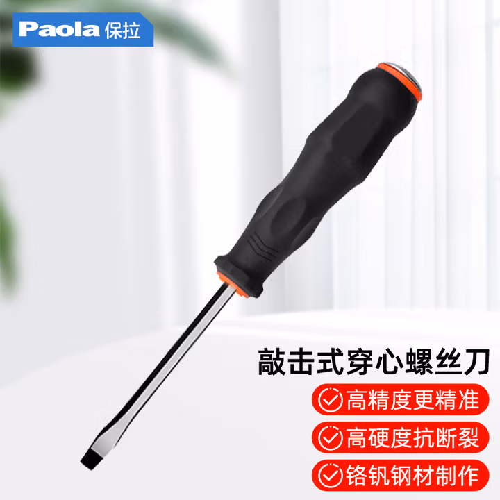 Paola/保拉 穿心一字螺丝刀 1607