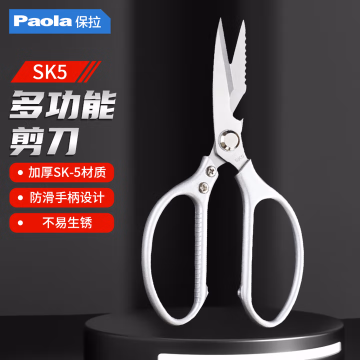 Paola/保拉 多功能剪刀 2022
