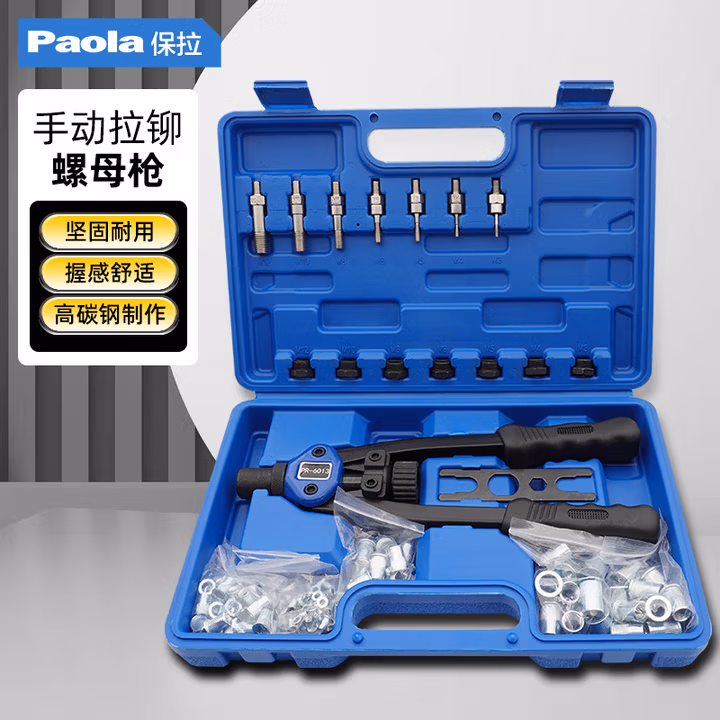 Paola/保拉 铆螺母枪套装 6130