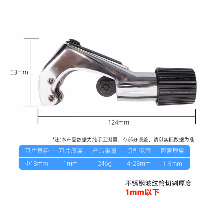 Paola/保拉 重型金属切管器 2054