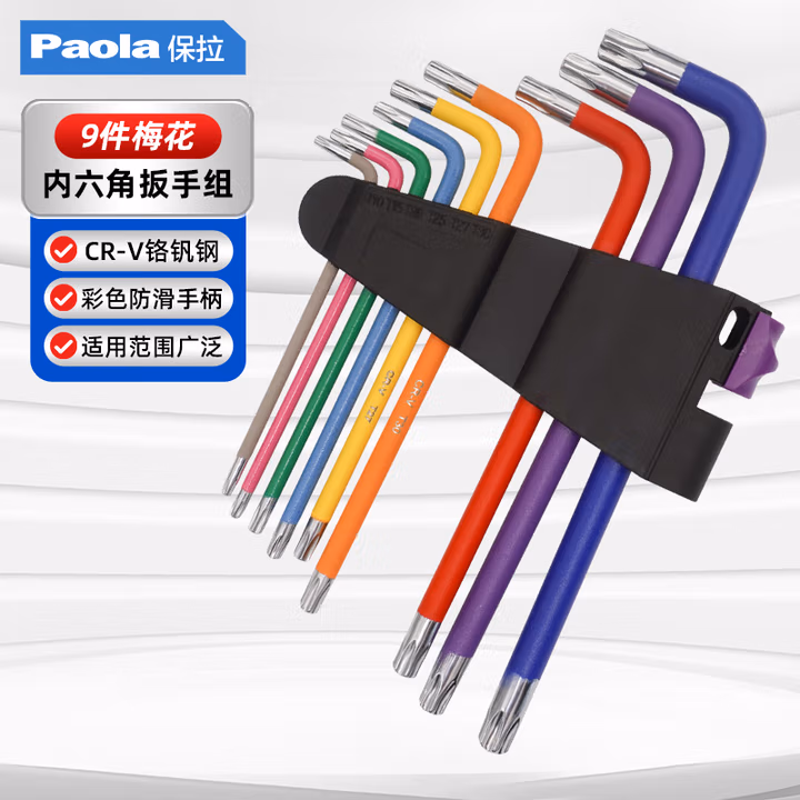 Paola/保拉 彩色梅花扳手套装 6527