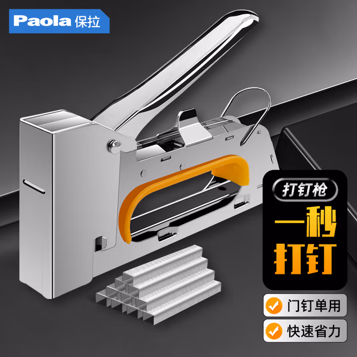 Paola/保拉 打钉枪 6096